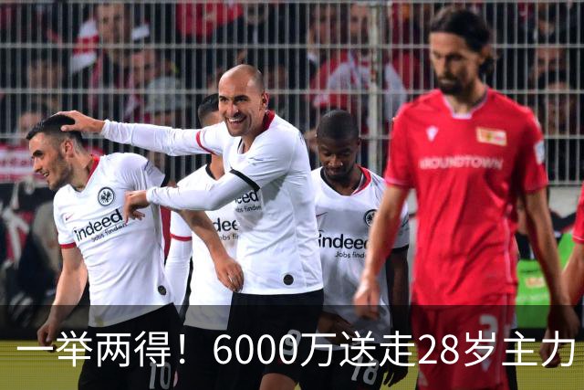 一举两得！6000万送走28岁主力，切尔西为21岁新星腾出成长通道